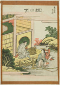 Sakanoshita — Poster