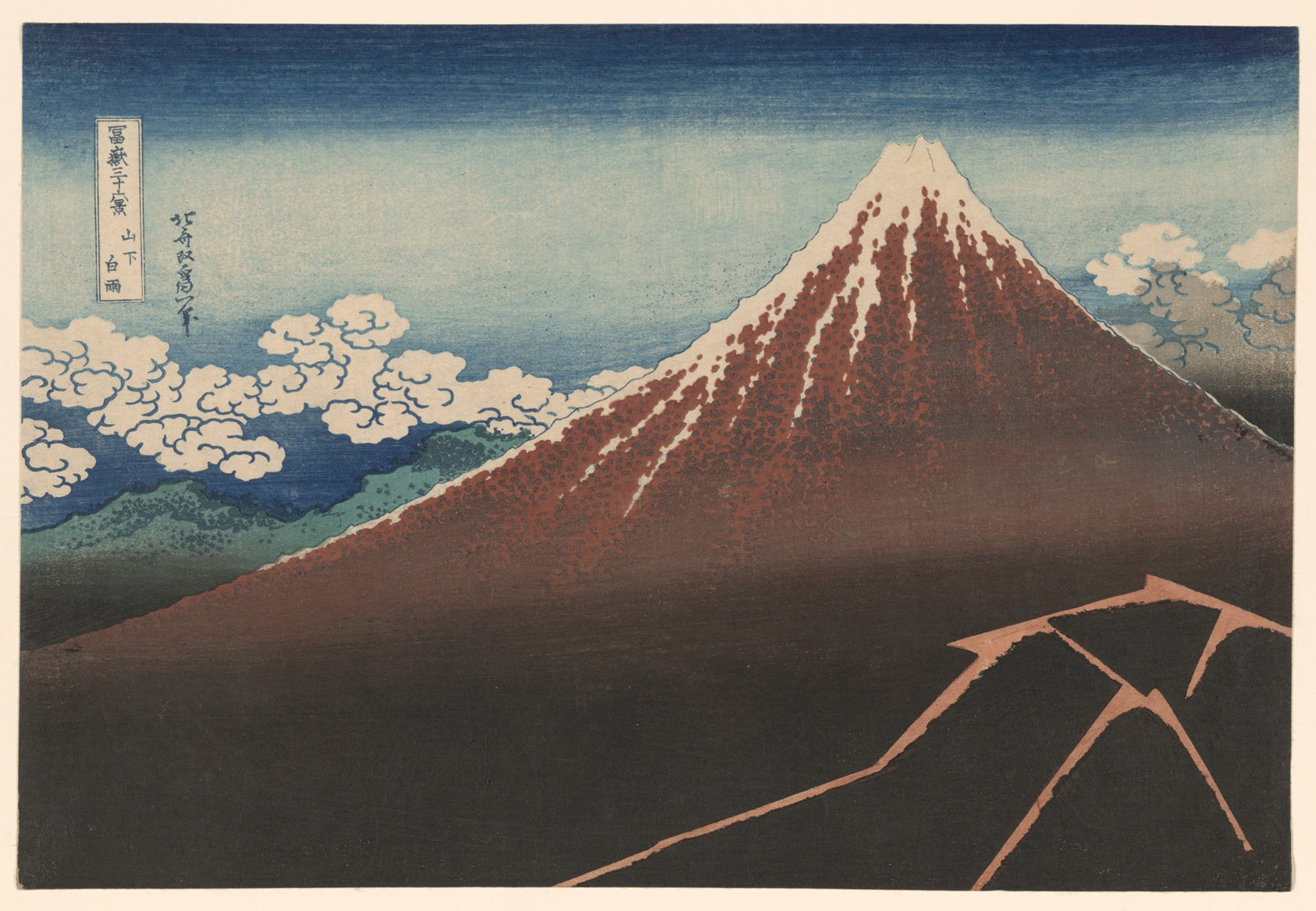Shower Below the Summit (Sanka hakuu) — Blanket